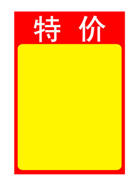 a3双面pop海报纸空白特价手写