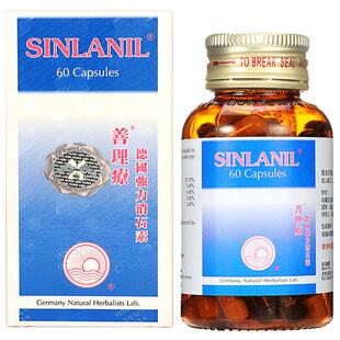 德国善理疗强力消石素原装进口胆肾碎石胆结石溶石化石排石专用药