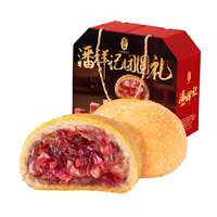 潘祥记经典云腿月饼礼盒50g*10枚