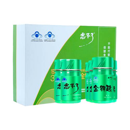 忘不了增记忆力补大脑营养强青少年学生改善记忆力高三初高中备考