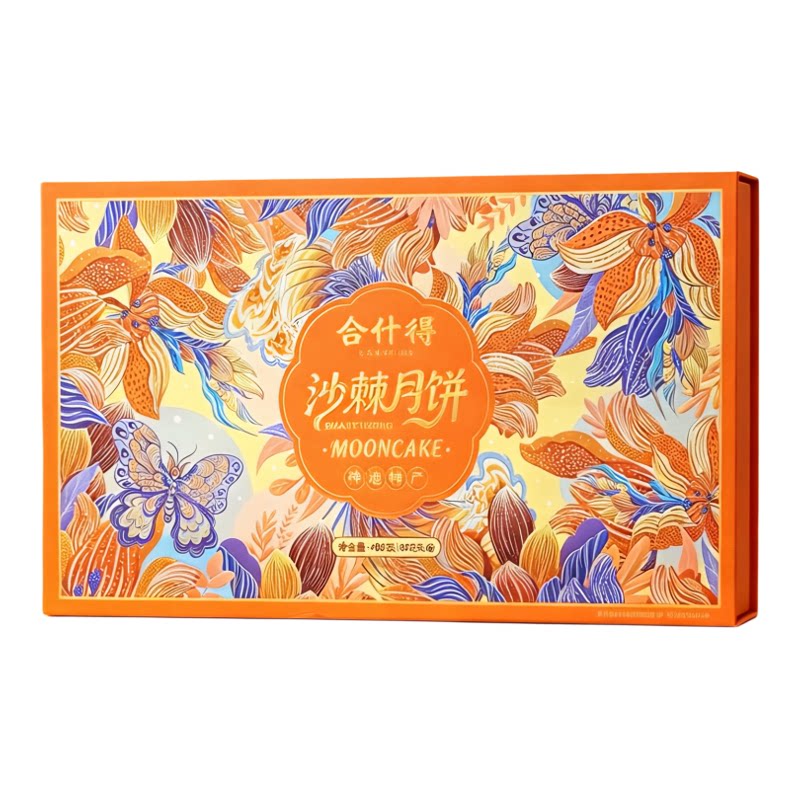 合什得神池月饼礼盒沙棘月饼礼盒