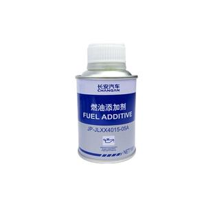适配长安逸动cs55PLUS蓝鲸版CCS75p引力燃油添加剂燃油宝原厂正品