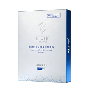 昕芙丽医用皮肤修复敷料面膜型重组三型人源化胶原蛋白面部贴5片