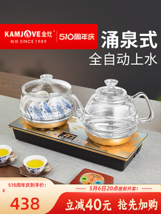 KAMJOVE H10金灶H10遥控底部自动上水电热水壶玻璃煮水烧水 金灶