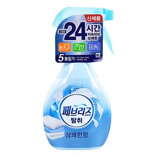 韩国宝洁风倍清Febreze空气清新剂喷雾除菌去味鞋子除臭去除异味