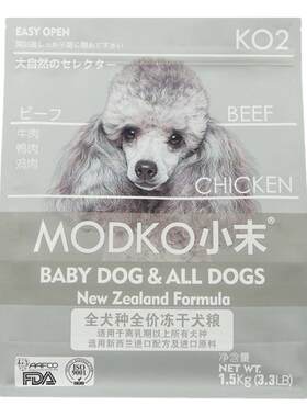 MODKO小末狗粮全价冻干犬粮