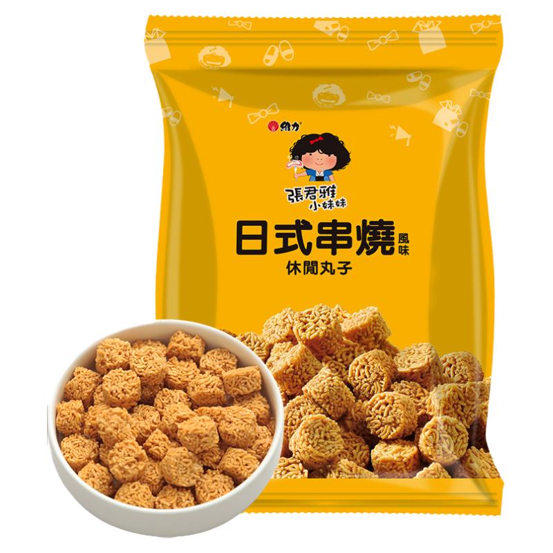 张君雅小妹妹干脆面点心捏碎面丸子追剧休闲膨化食品小吃台湾零食