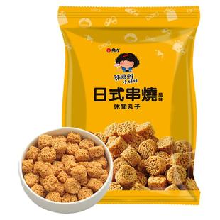 张君雅小妹妹干脆面点心捏碎面丸子追剧休闲膨化食品小吃台湾零食