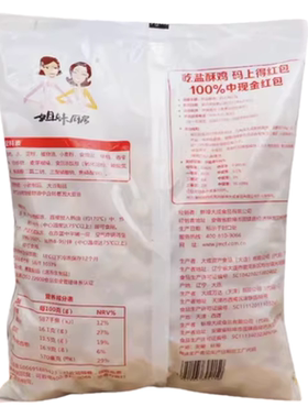鸡米花半成品小吃冷冻商用盐酥鸡