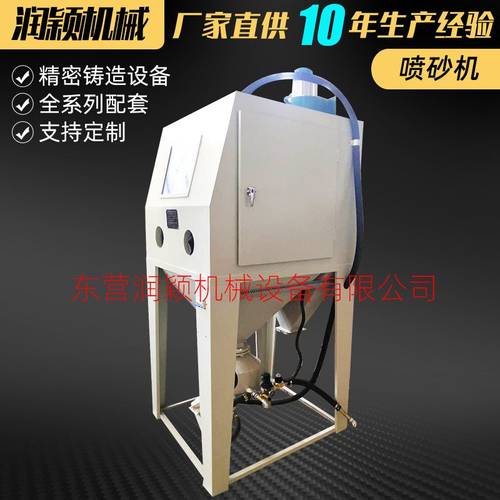 润颖厂家供应全套精铸设备干式喷砂机 手动喷砂机 除锈喷砂机批发