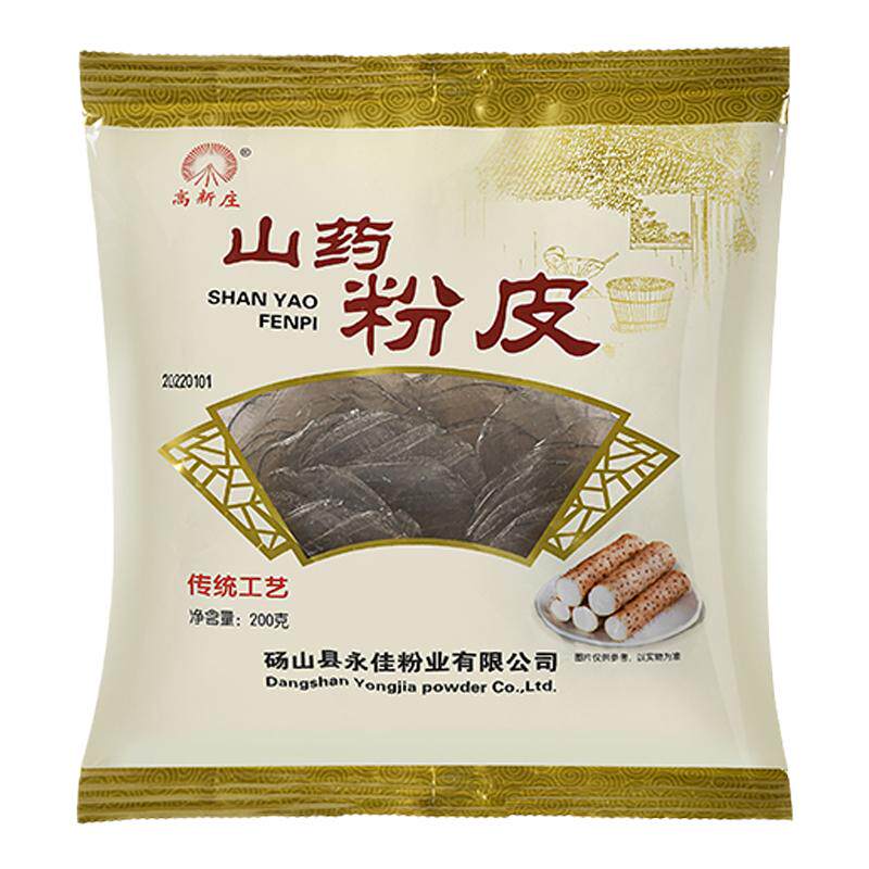 正宗铁棍山药粉皮官方旗舰店红薯粉正宗水晶小圆宽片干货暑