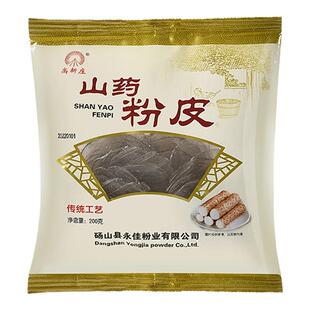 正宗铁棍山药粉皮官方旗舰店红薯粉正宗水晶小圆宽片干货暑