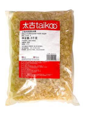 Taikoo/太古小颗粒优级黄冰糖5kg