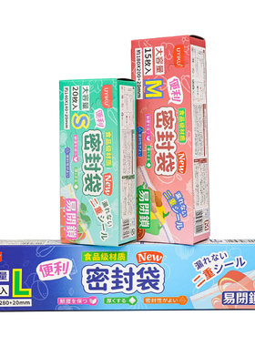 uyiku食品级密封袋10枚干净卫生