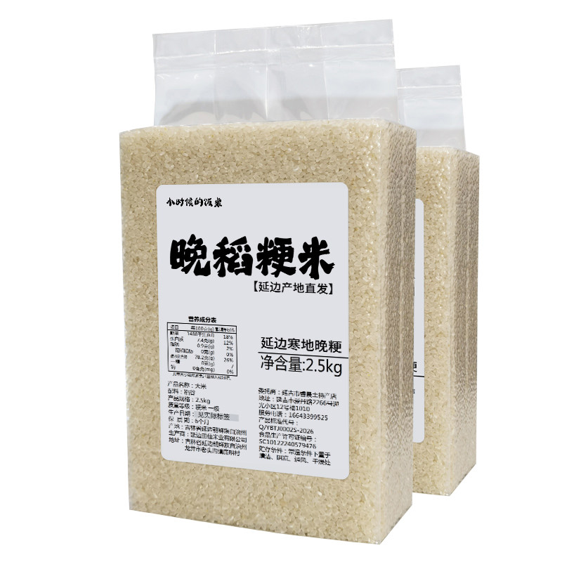 延边正宗晚稻粳米脾胃福音熬米油
