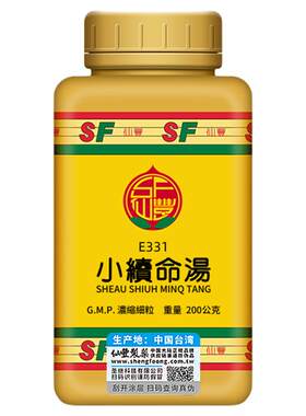 仙丰小续命汤倪海厦汉方中风口眼歪斜筋脉拘急半身不遂正品旗舰店