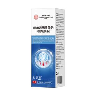 医用面霜水乳敏感肌舒缓修复脸部泛红肌肤屏障受损皮肤修护特护霜