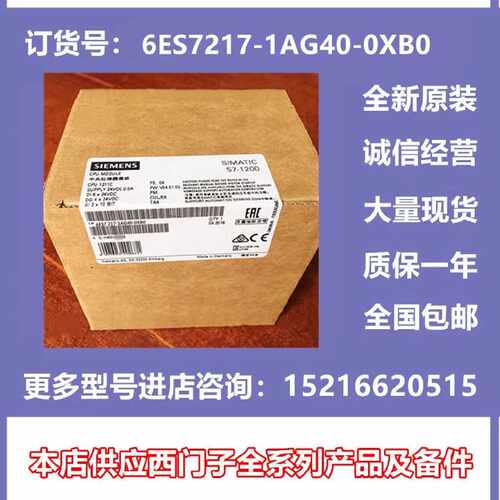 议价6ES7217-1AG40-0XB0西门子CPU 1217C 紧凑型CPU模块 DC/DC/DC