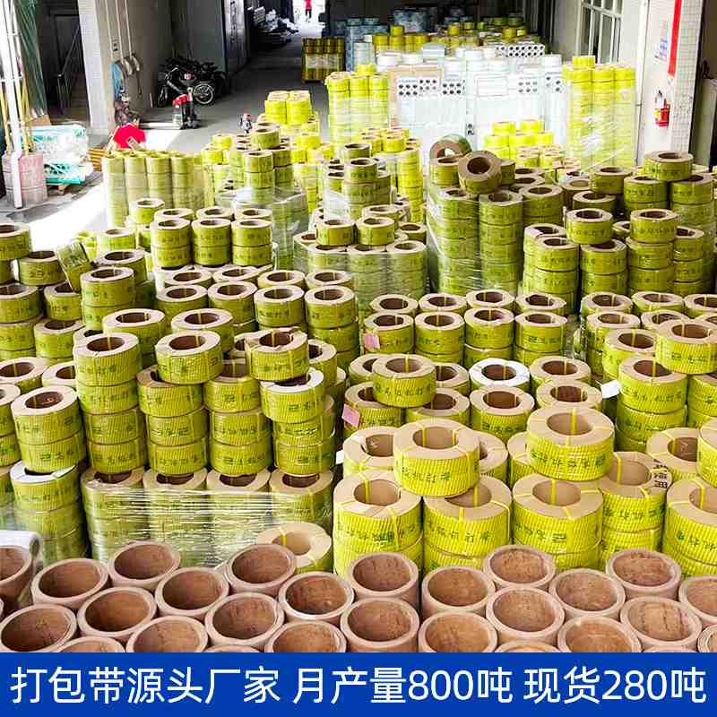 新款直销透明打包带 pp环保新料热熔全自动机用透明打包带 可寄样