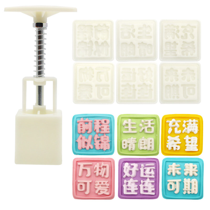 新款中秋方形带字月饼模具