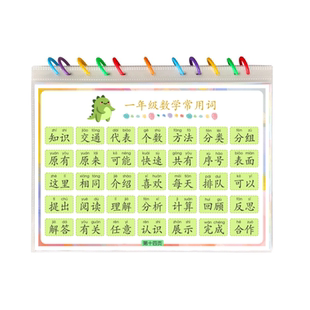 一年级数学必会字读题常用字幼小衔接高频字试卷识字启蒙早教闪卡