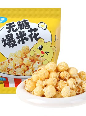 妙伯乐无糖爆米花儿童零食