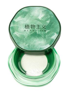 植物主义柔焦散粉定妆粉专用蜜粉饼控油可用彩妆化妆品官方正品