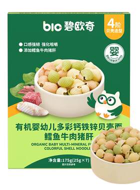 碧欧奇有机婴儿面条粒粒面碎碎面