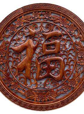刺猬紫檀福字挂件实木雕刻