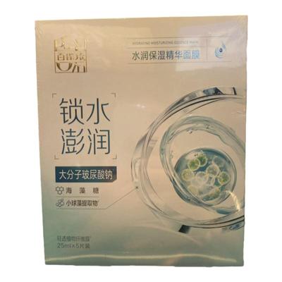 百雀羚水能量保湿面膜屈臣氏