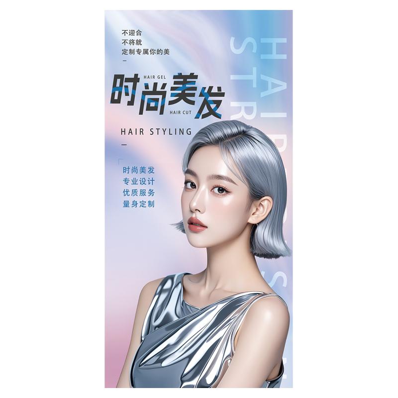 时尚美发自粘壁画理发店