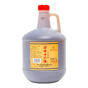 绍兴特产黄酒绍牌女儿酒红盖2.5L桶装花雕酒五年陈酿半干型加饭酒