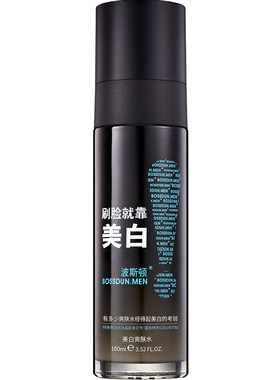 美白补水紧致肌肤波斯顿爽肤水