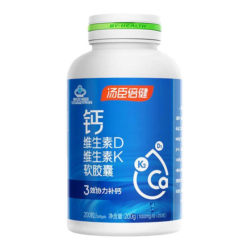 共400粒汤臣倍健液体钙DK2钙片维生素d3中老年人补钙男女正品