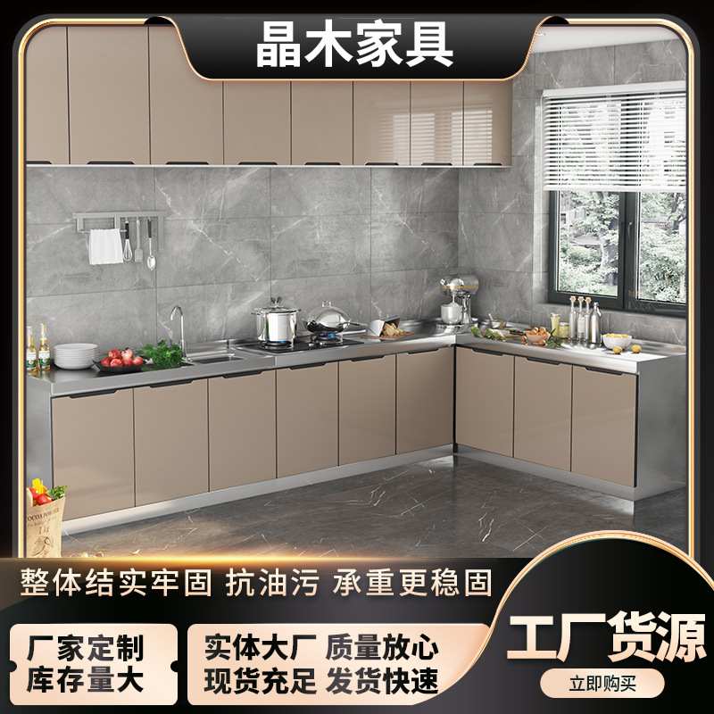 橱柜不锈钢成品厨房餐边整体橱柜置物架柜料理架吊柜出租屋经济型