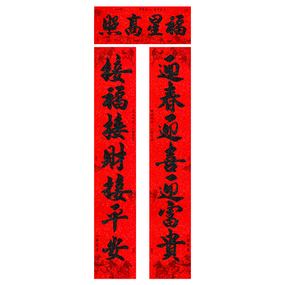 2026马年高端磨砂亮晶晶背胶对联