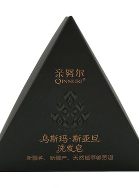 正品努尔乌斯玛斯亚旦洗发皂