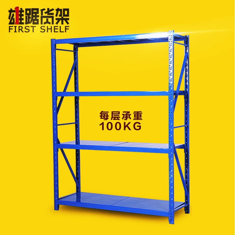 上海雄踞仓储货架单独加层层板横梁中型重型轻型货架加层货架