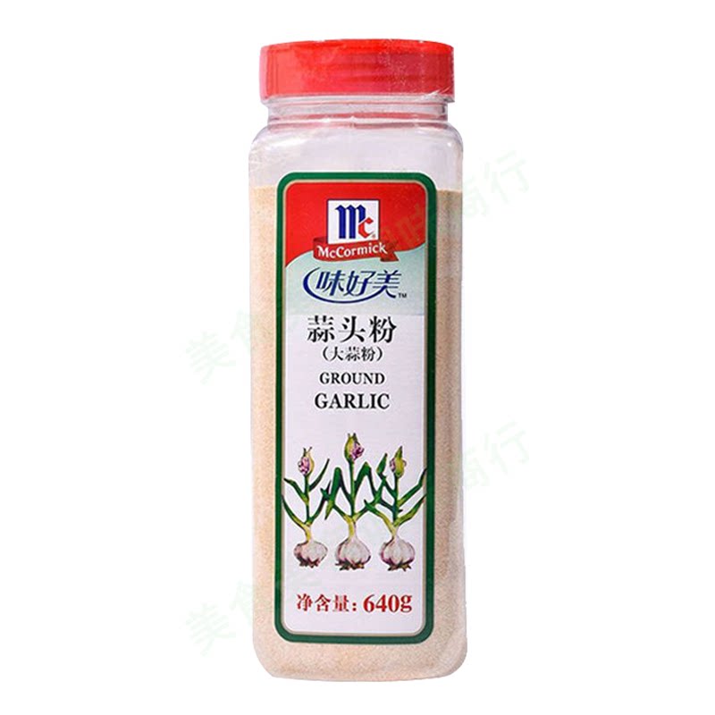 味好美大蒜粉640g蒜头粉食用蒜香粉商用腌料牛羊排去腥西餐调味料
