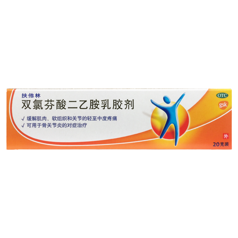 【扶他林】双氯芬酸二乙胺乳胶剂1%*20g*1支/盒