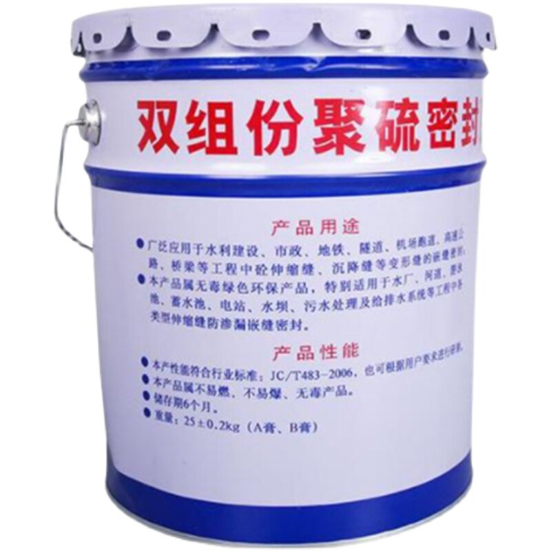 双组份聚硫密封胶建筑伸缩缝填缝