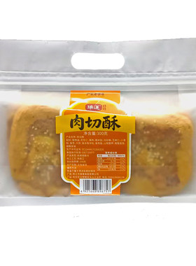 瑞莲肉切酥传统休闲美味零食莲香食品广东阳江地方特产