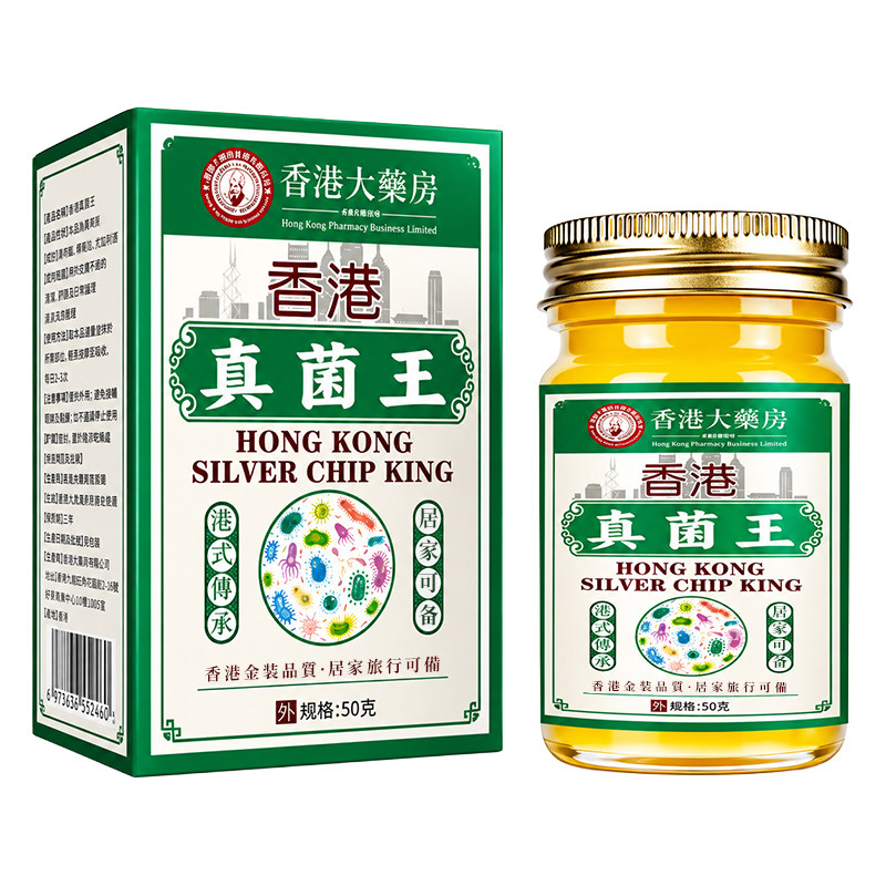 香港真菌王药膏正品官方旗舰店抑止菌痒膏手足干裂脱皮全身适用xl