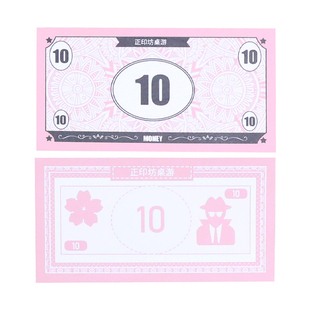 正印坊玩具钱币定制钞票教具学习币儿童diy纸币游戏币奖励币桌游