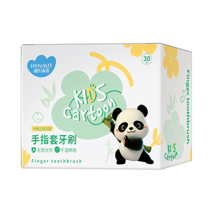 海氏海诺手指套牙刷婴幼儿口腔清洁器纱布乳齿新生宝宝洗舌头苔