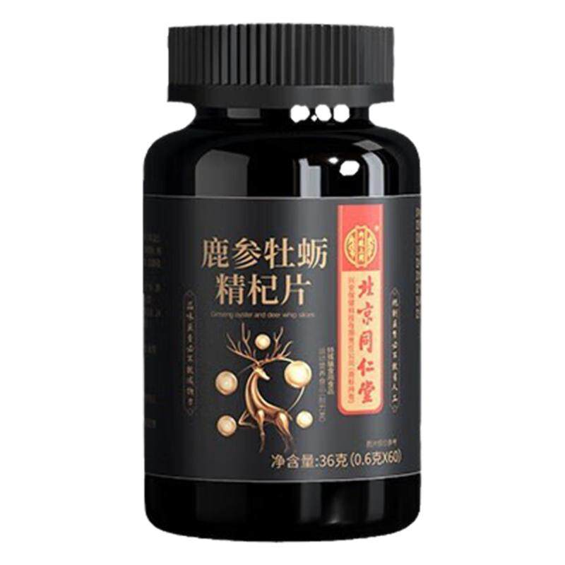 射完不软狂插一宿鹿鞭牡蛎片