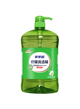 柠檬通用洗洁精家家宜通用洗洁精