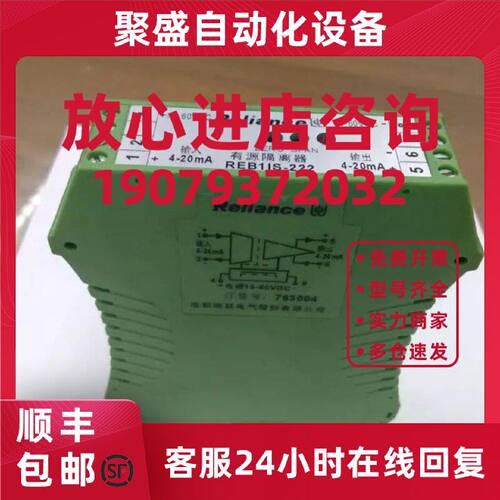 议价现货500上可专票！成都瑞联reliance隔离器REB1IS-222  76300