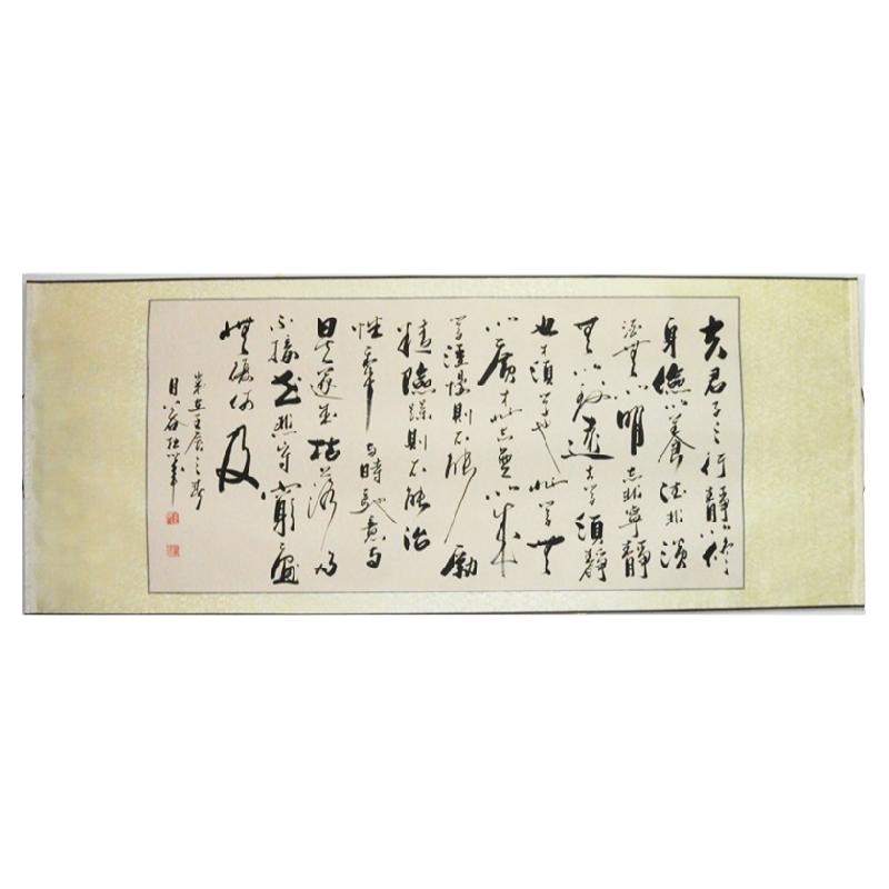 诸葛亮【诫子书】公谷书法作品