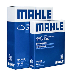 马勒两滤套装适配新朗逸POLO速腾新宝来捷达桑塔纳空气滤空调滤芯